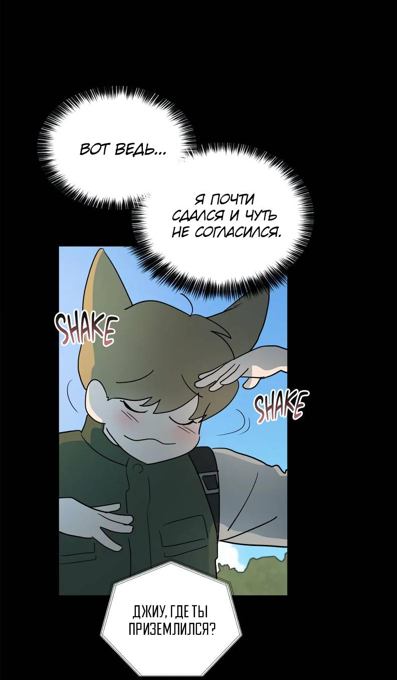 Манга Букет из шпината - Глава 36 Страница 25