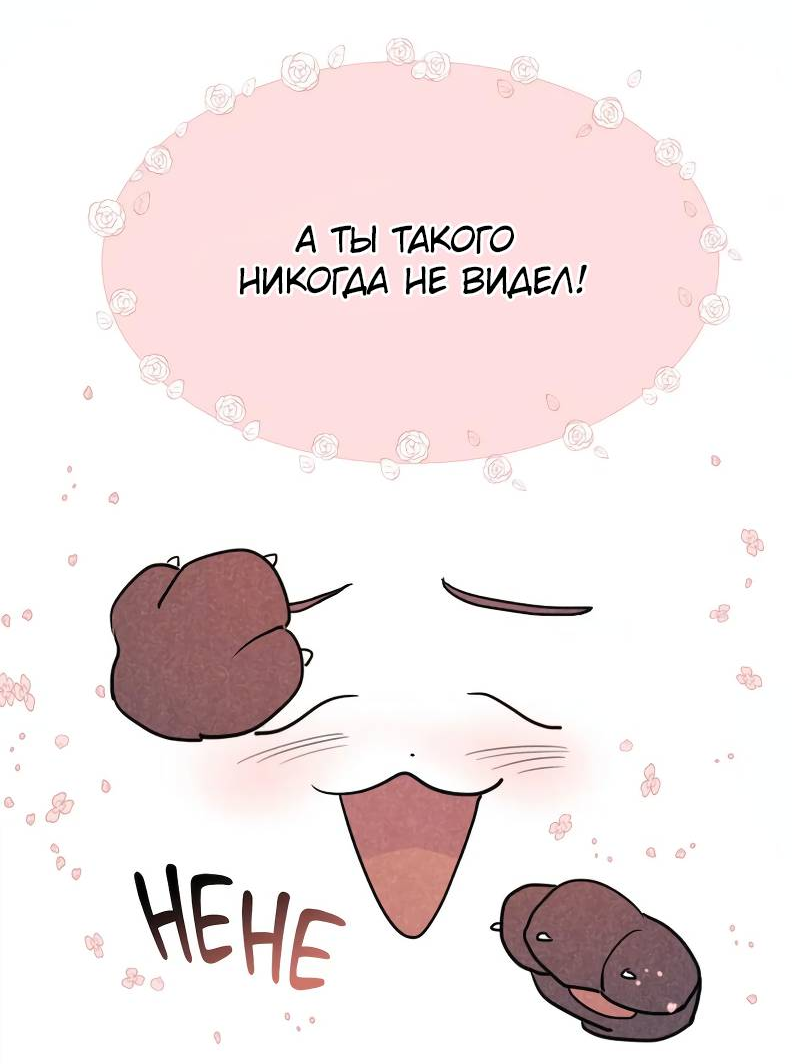 Манга Букет из шпината - Глава 36 Страница 14