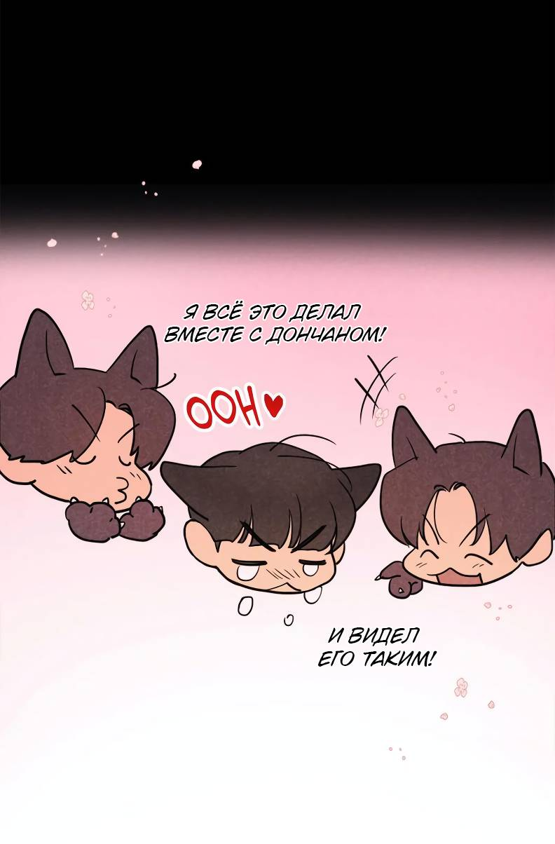 Манга Букет из шпината - Глава 36 Страница 13