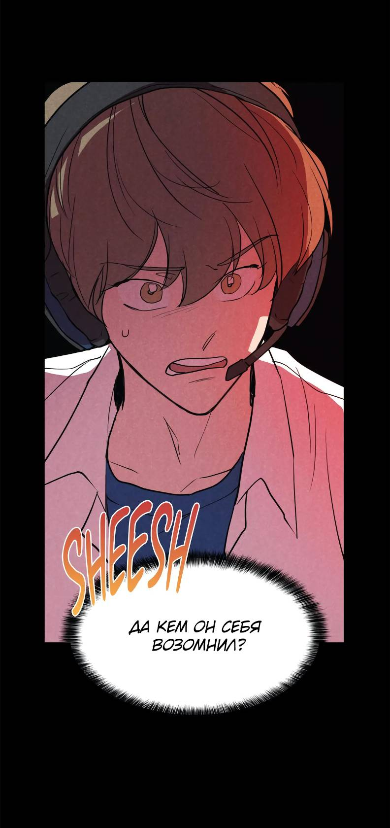 Манга Букет из шпината - Глава 36 Страница 12