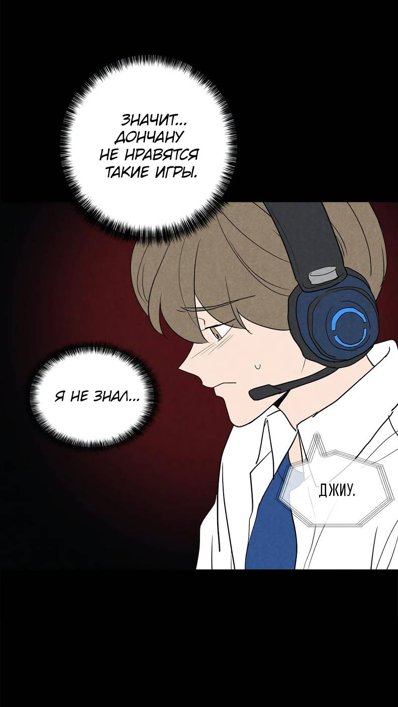 Манга Букет из шпината - Глава 36 Страница 16