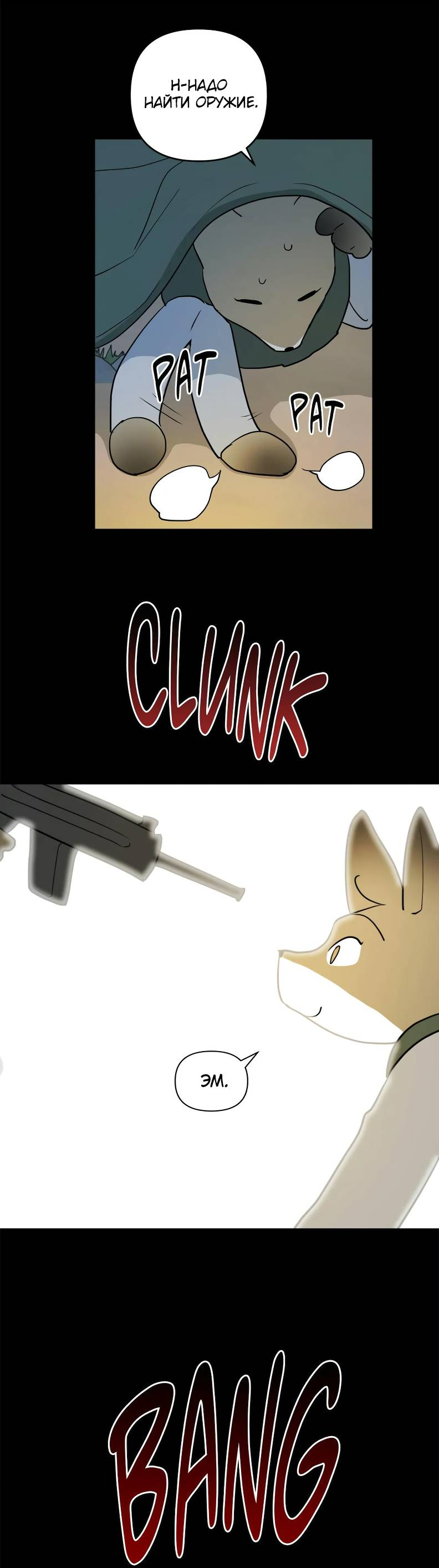 Манга Букет из шпината - Глава 36 Страница 27