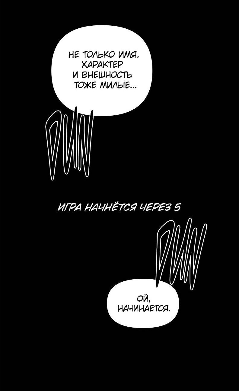 Манга Букет из шпината - Глава 36 Страница 21