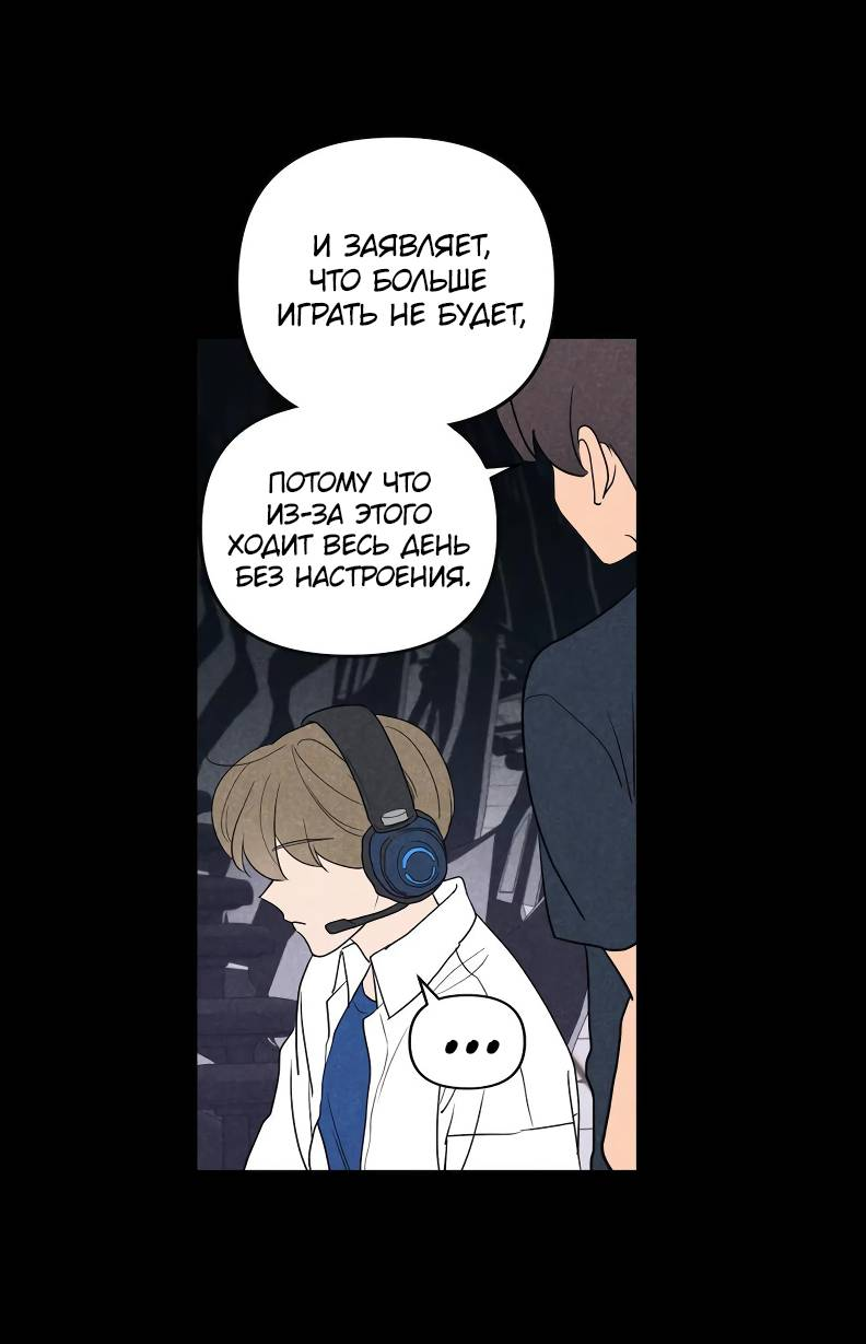 Манга Букет из шпината - Глава 36 Страница 9