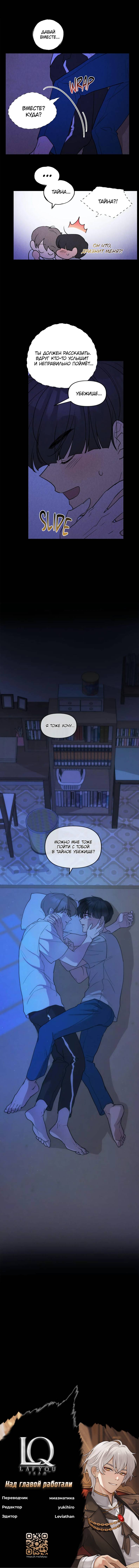 Манга Букет из шпината - Глава 36 Страница 43