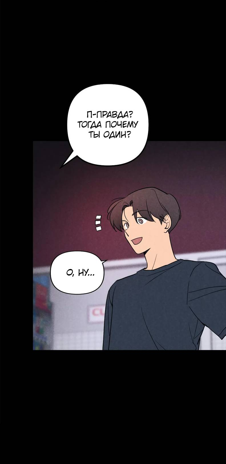 Манга Букет из шпината - Глава 36 Страница 4