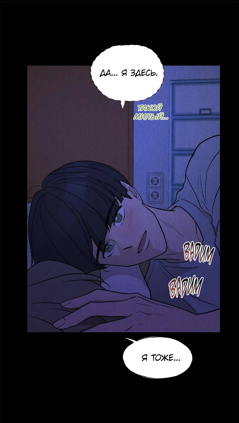 Манга Букет из шпината - Глава 36 Страница 42