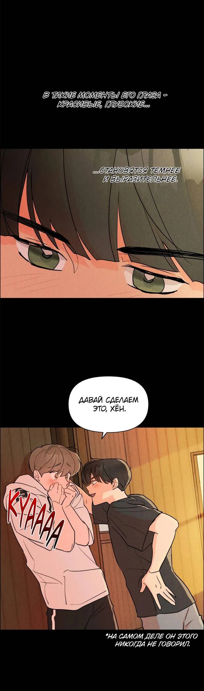 Манга Букет из шпината - Глава 36 Страница 24