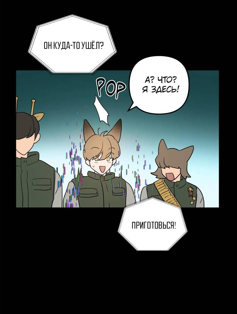 Манга Букет из шпината - Глава 36 Страница 18