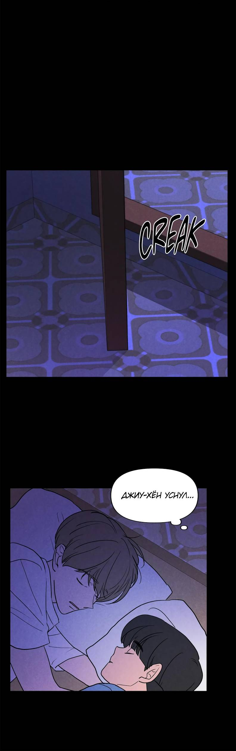 Манга Букет из шпината - Глава 36 Страница 36