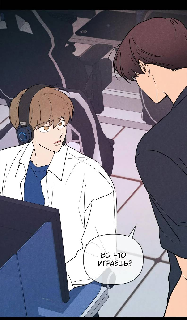 Манга Букет из шпината - Глава 36 Страница 2