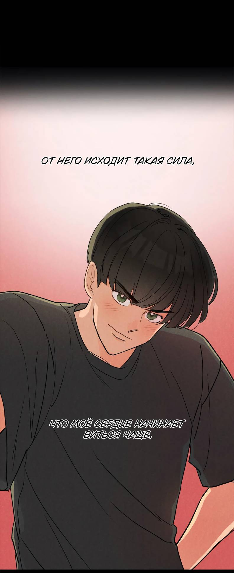 Манга Букет из шпината - Глава 36 Страница 23