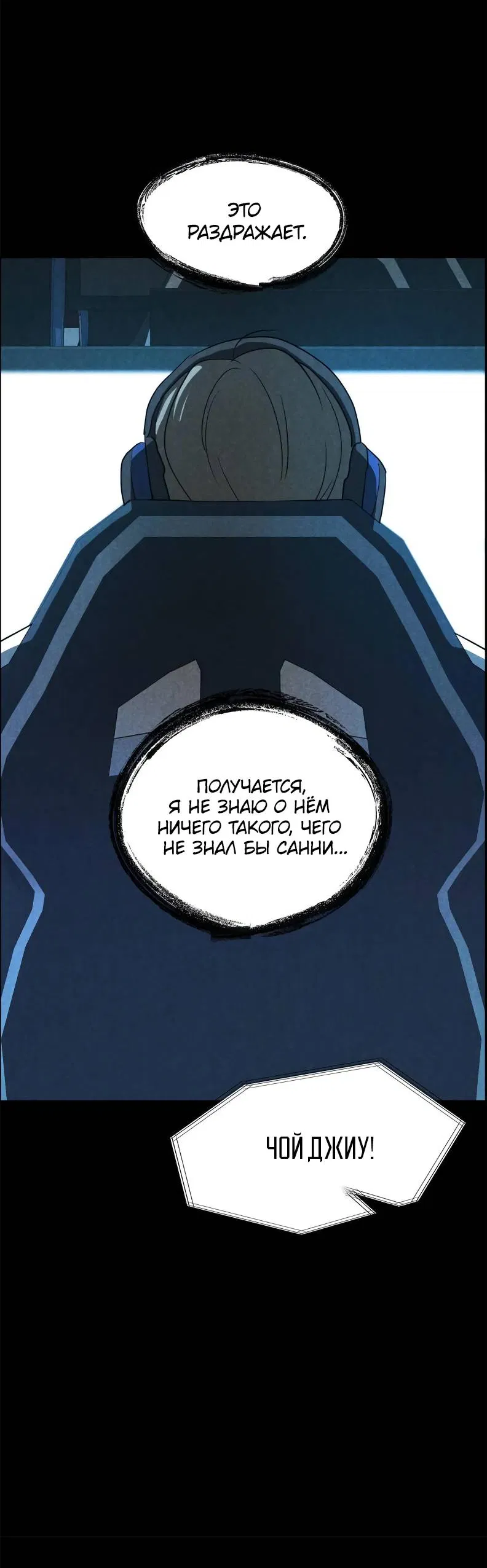 Манга Букет из шпината - Глава 36 Страница 17