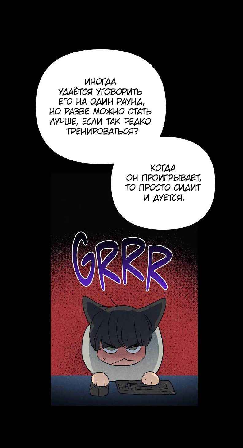 Манга Букет из шпината - Глава 36 Страница 8