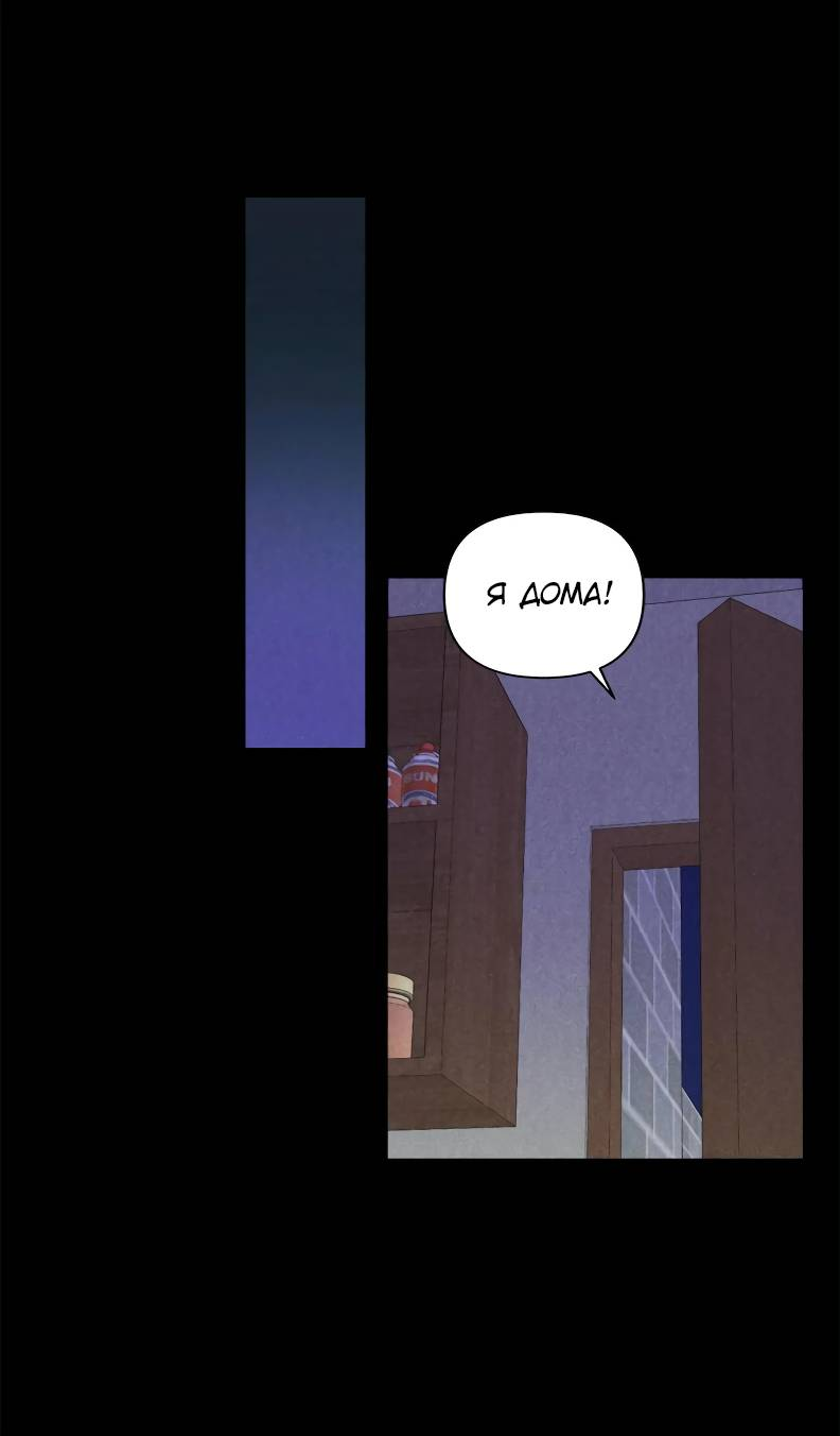 Манга Букет из шпината - Глава 36 Страница 29