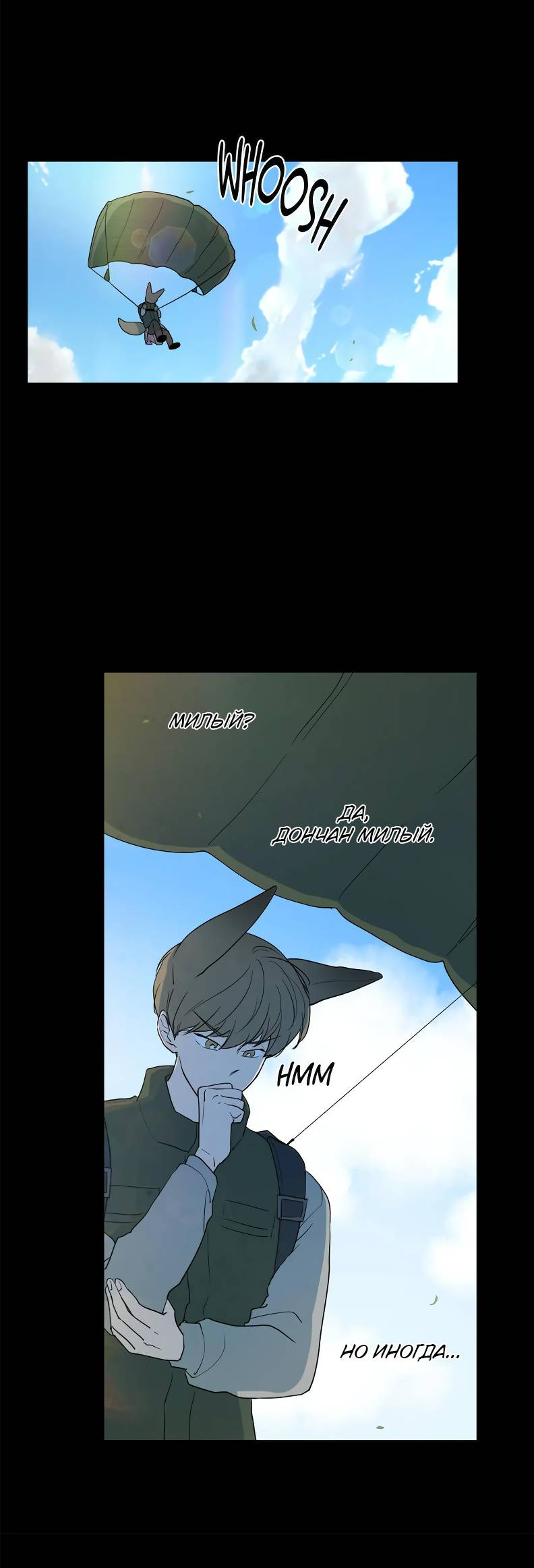 Манга Букет из шпината - Глава 36 Страница 22