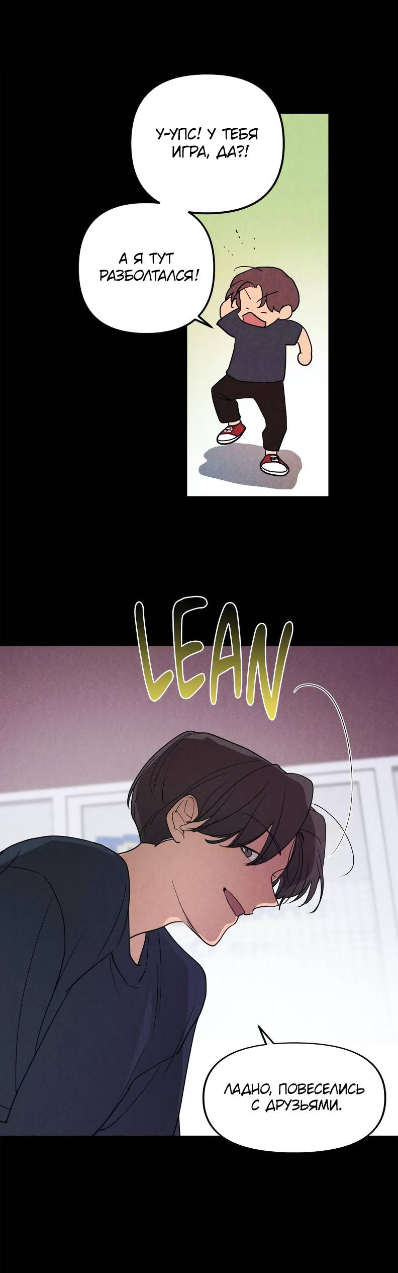 Манга Букет из шпината - Глава 36 Страница 10