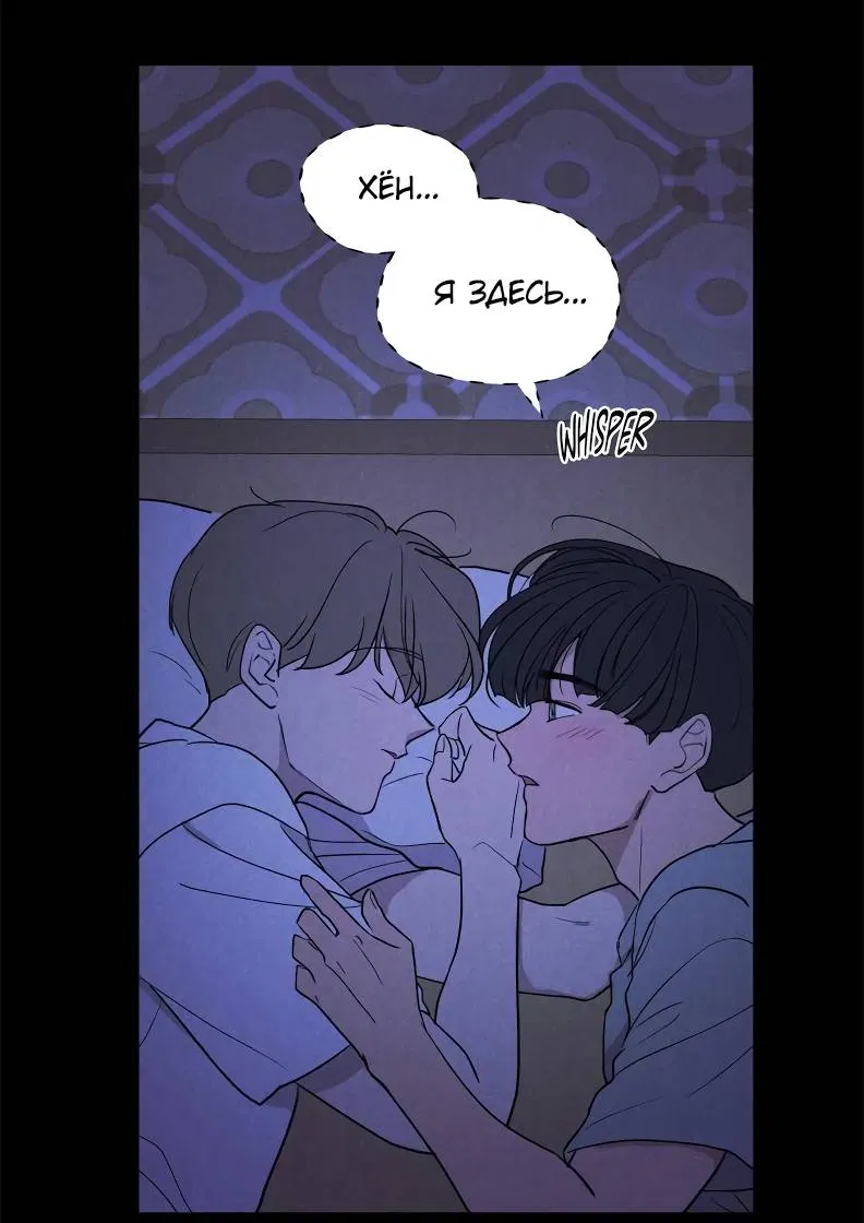 Манга Букет из шпината - Глава 36 Страница 40