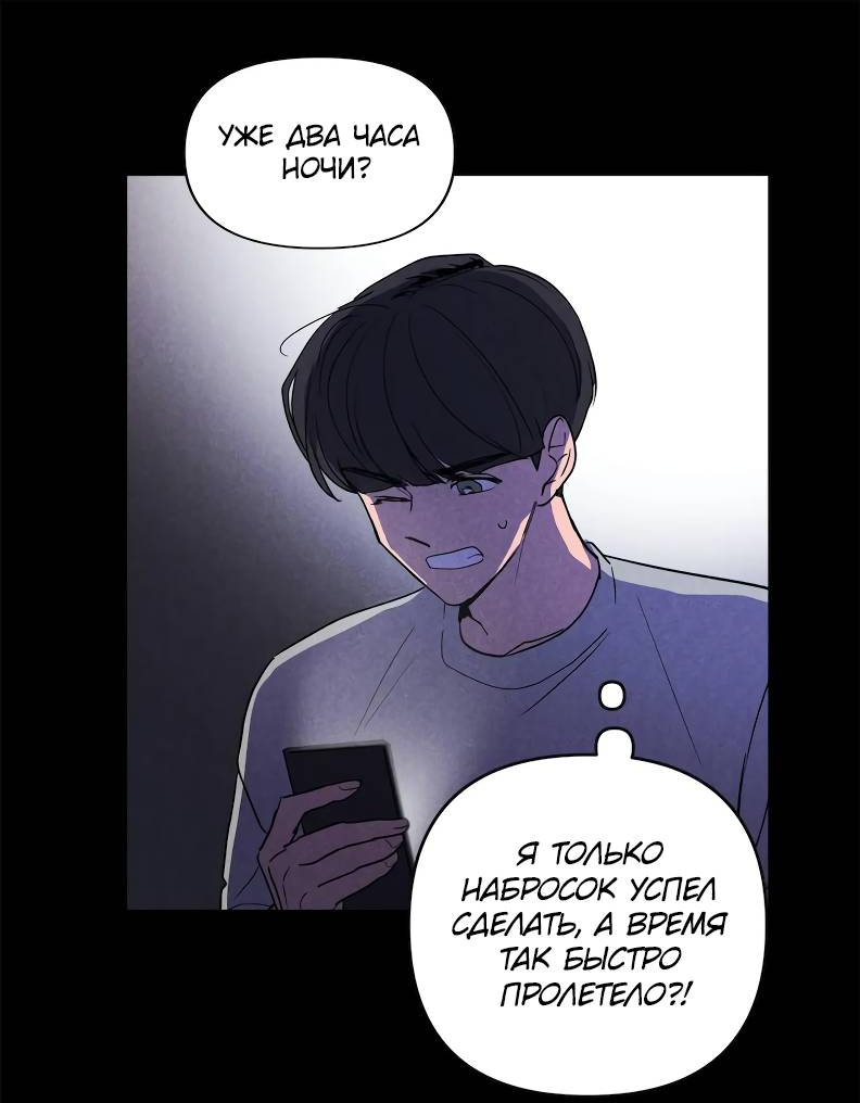 Манга Букет из шпината - Глава 36 Страница 37