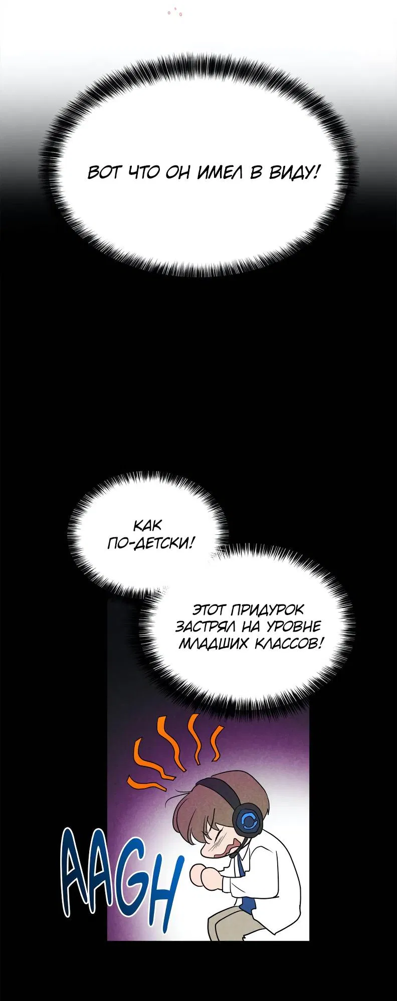 Манга Букет из шпината - Глава 36 Страница 15