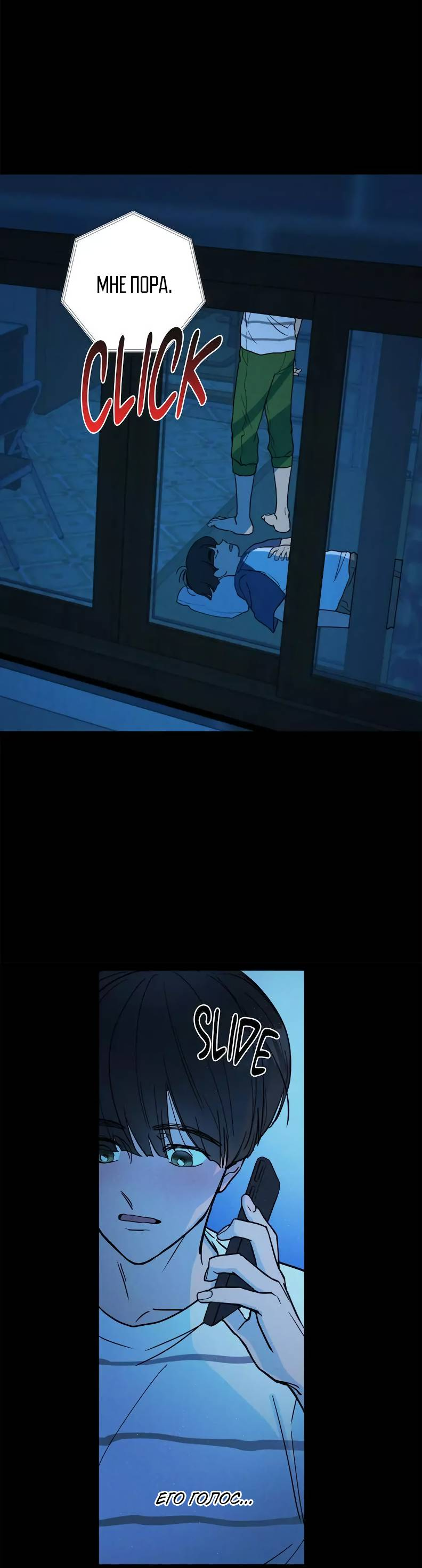 Манга Букет из шпината - Глава 37 Страница 41