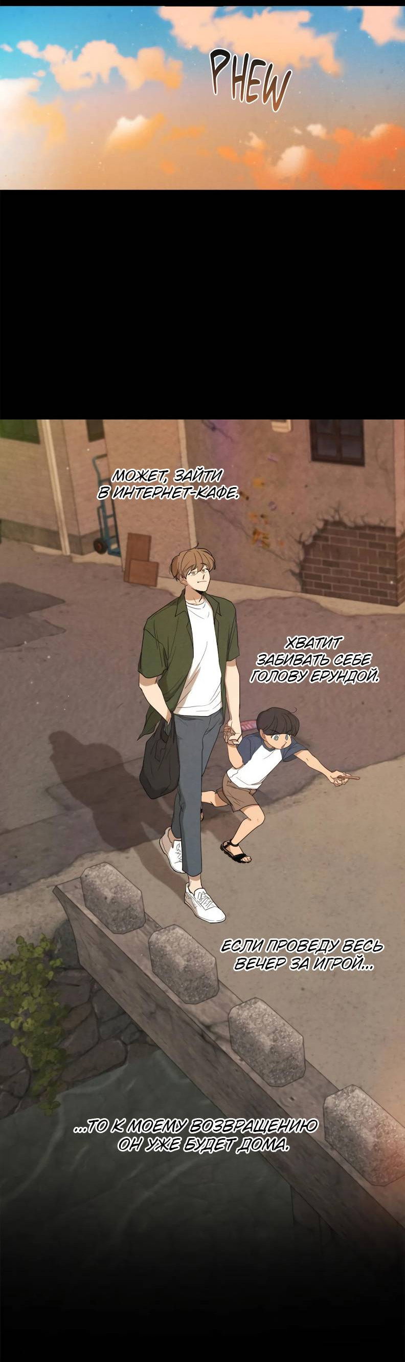 Манга Букет из шпината - Глава 37 Страница 30