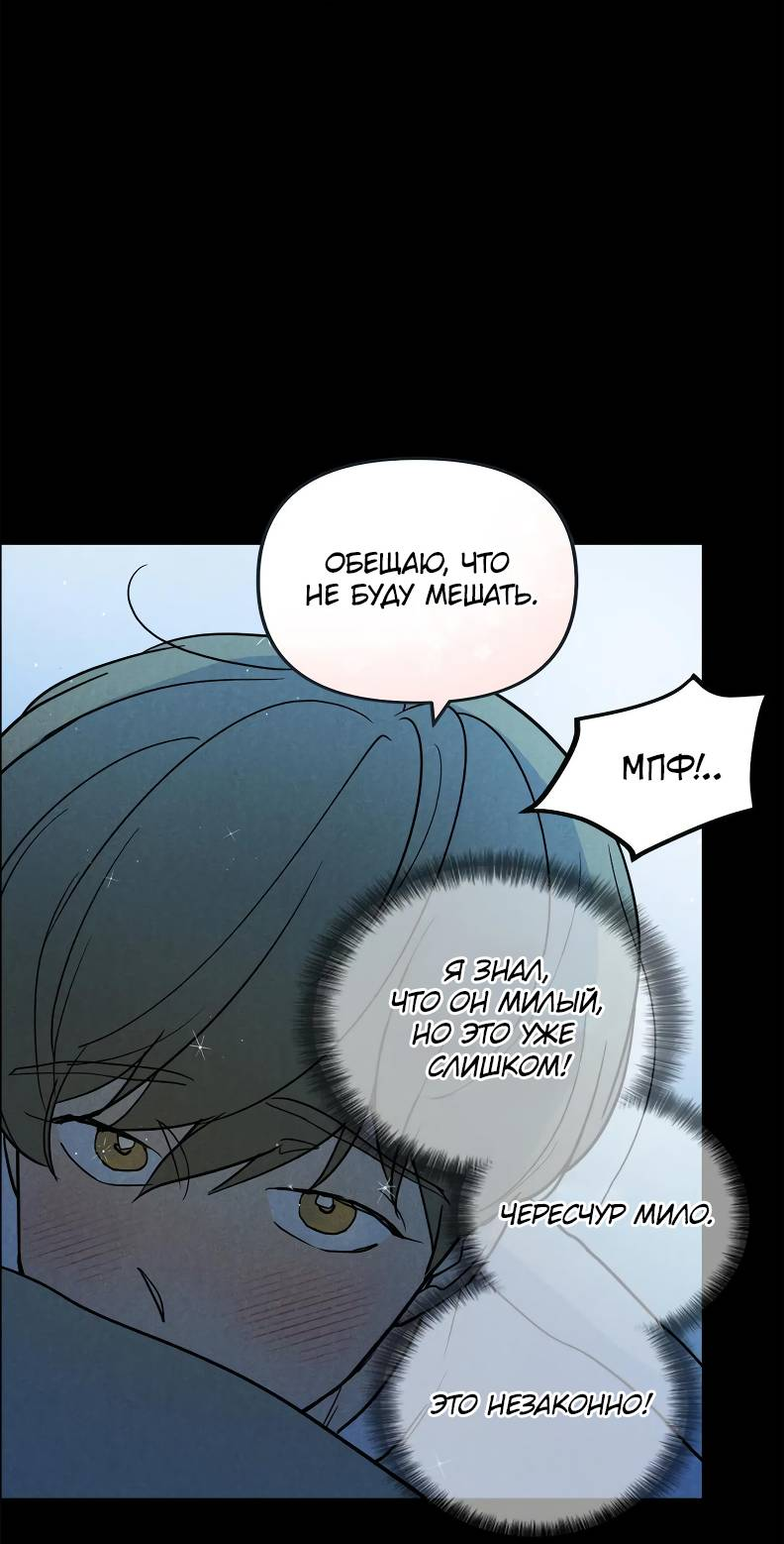 Манга Букет из шпината - Глава 37 Страница 8