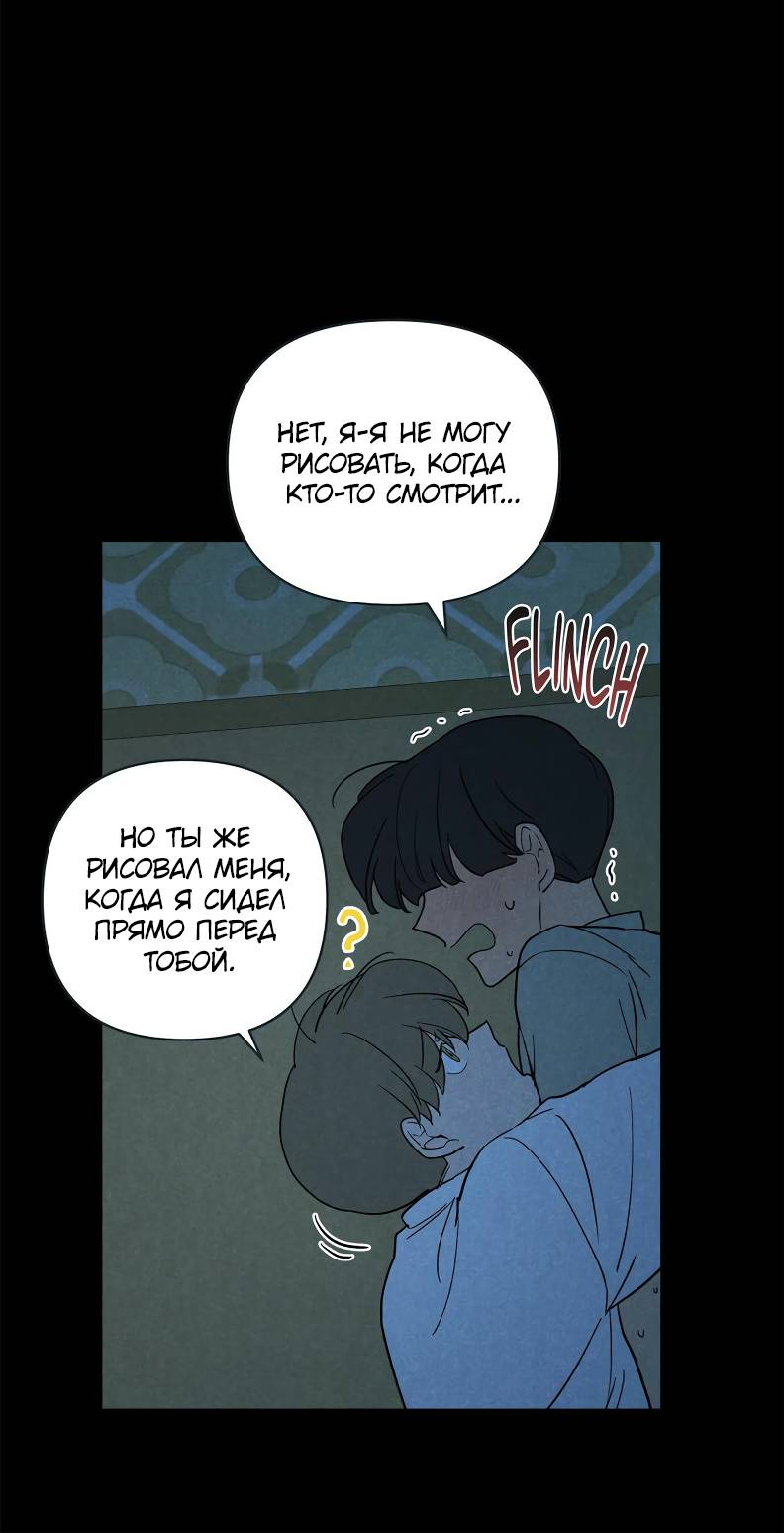 Манга Букет из шпината - Глава 37 Страница 9