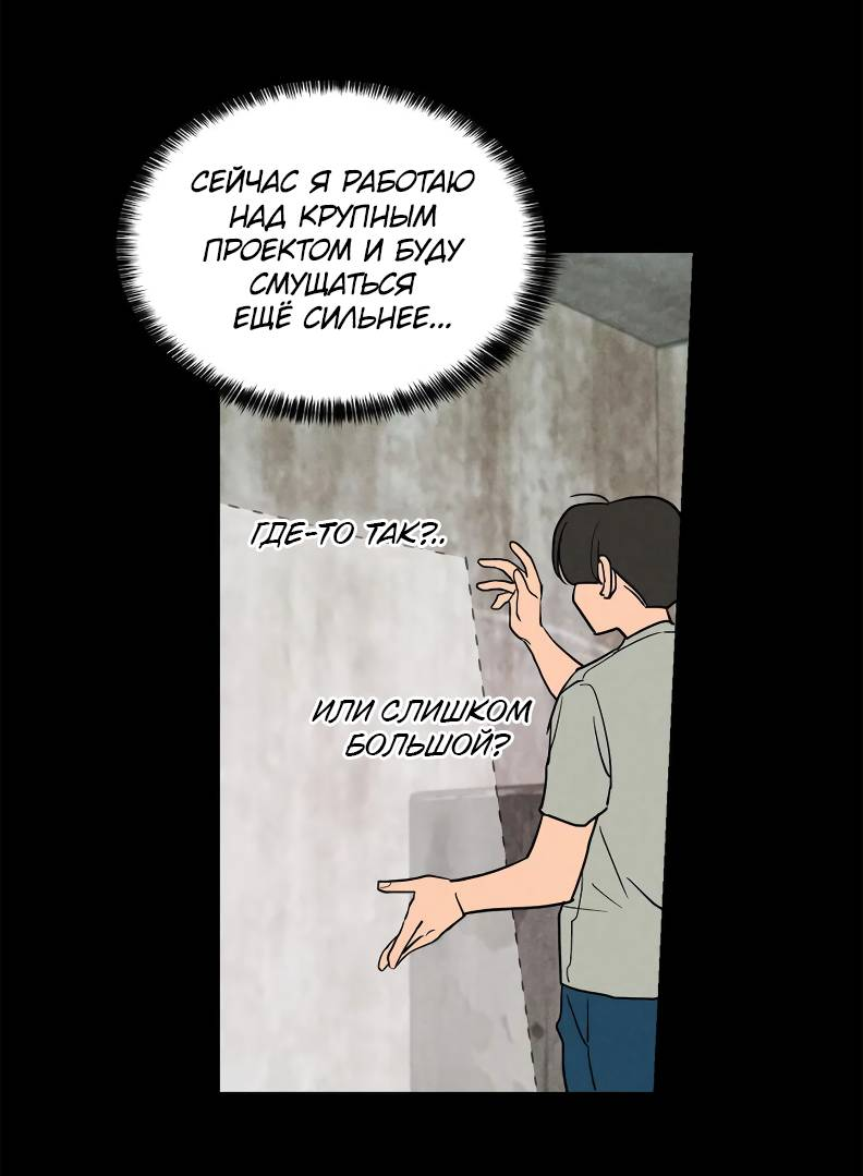 Манга Букет из шпината - Глава 37 Страница 13