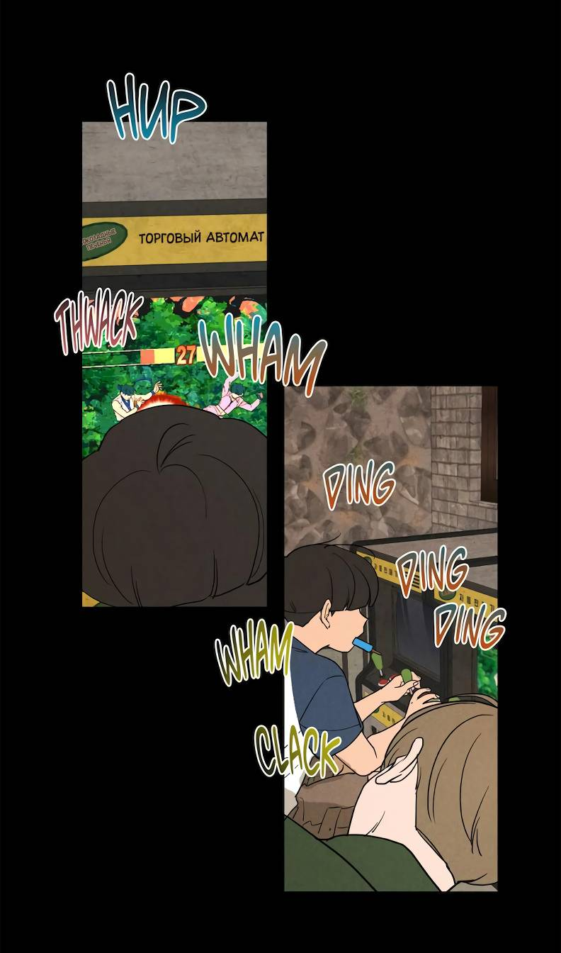 Манга Букет из шпината - Глава 37 Страница 25