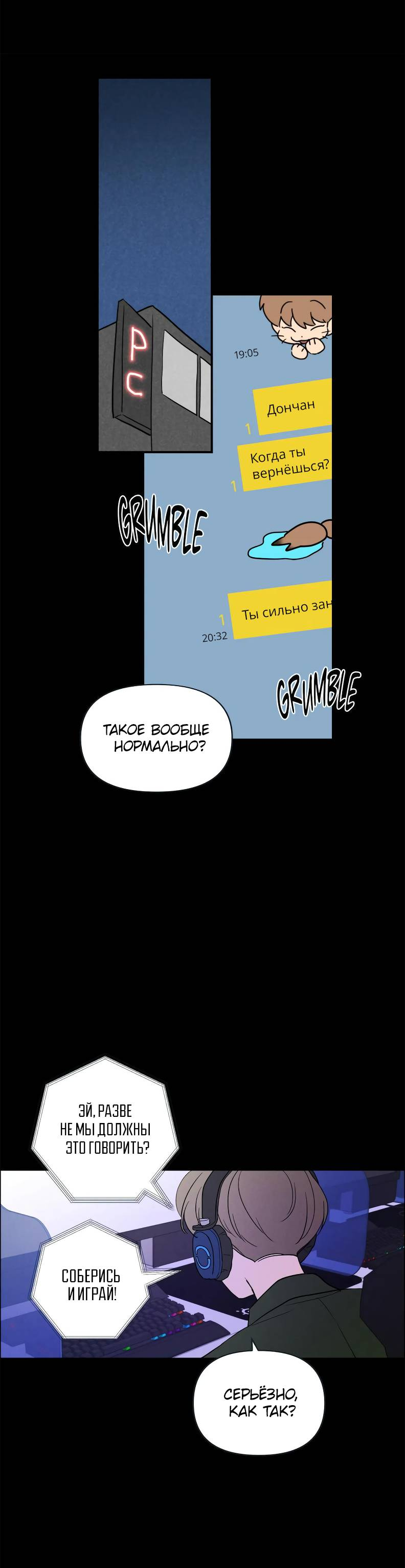 Манга Букет из шпината - Глава 37 Страница 31