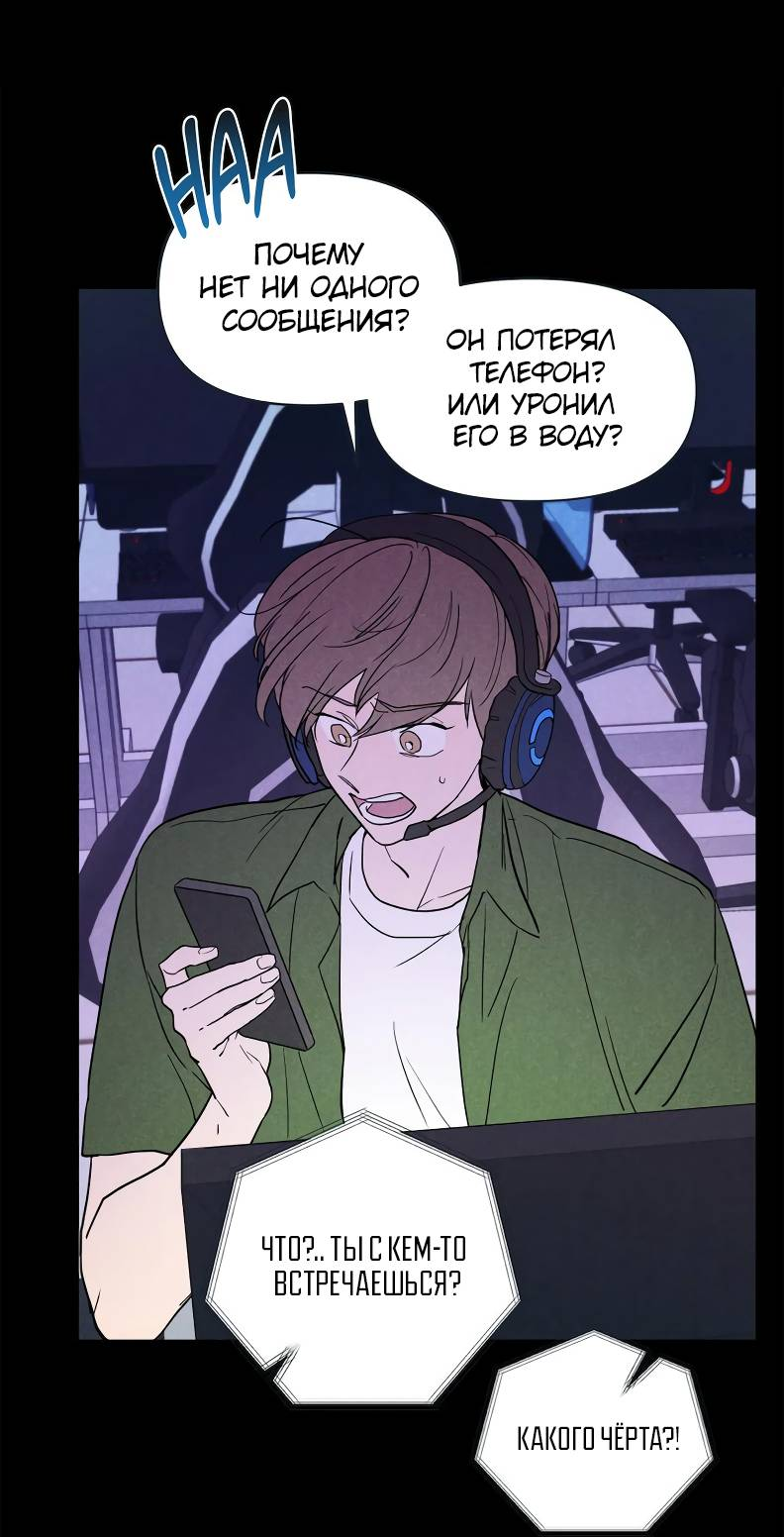 Манга Букет из шпината - Глава 37 Страница 32