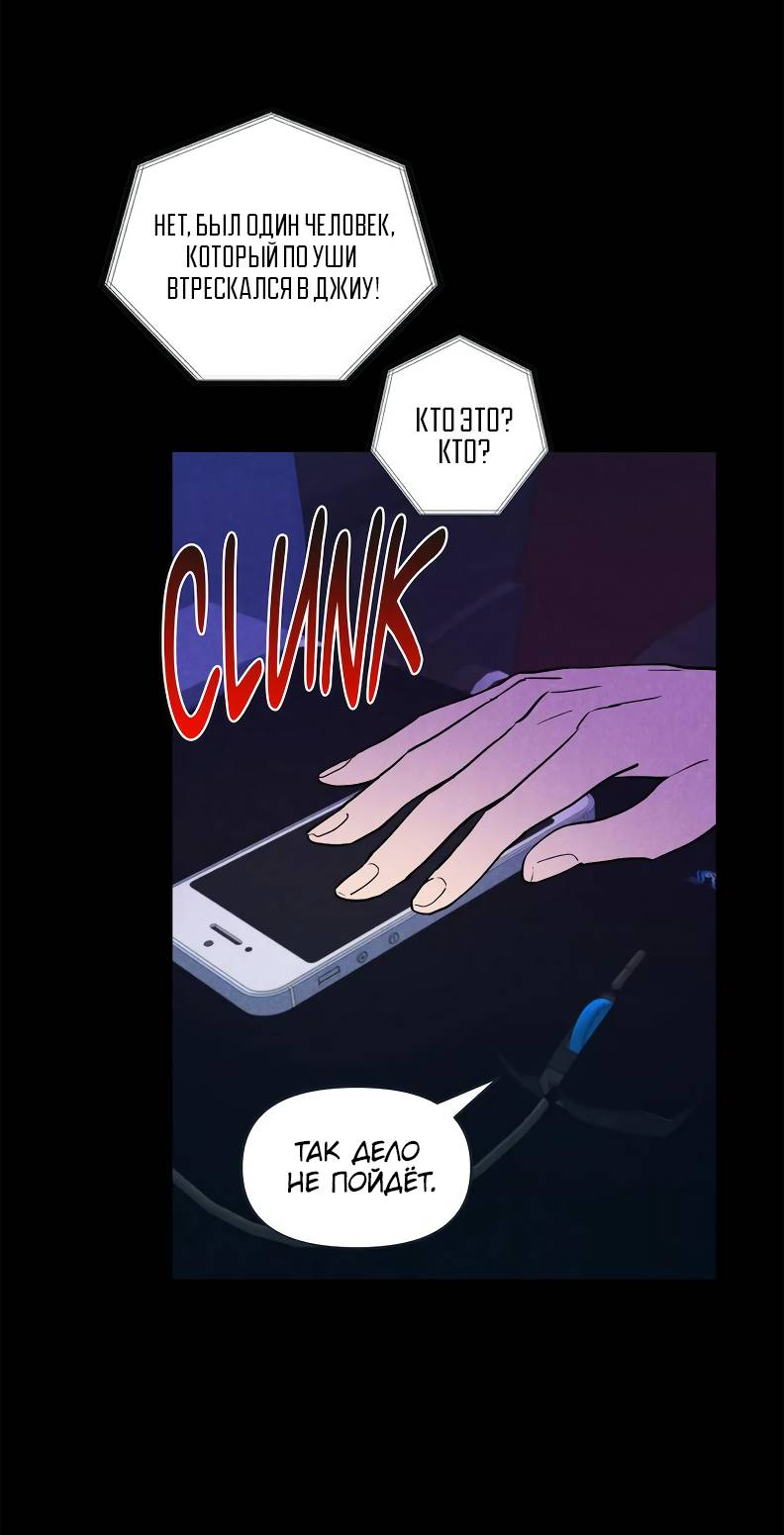 Манга Букет из шпината - Глава 37 Страница 34