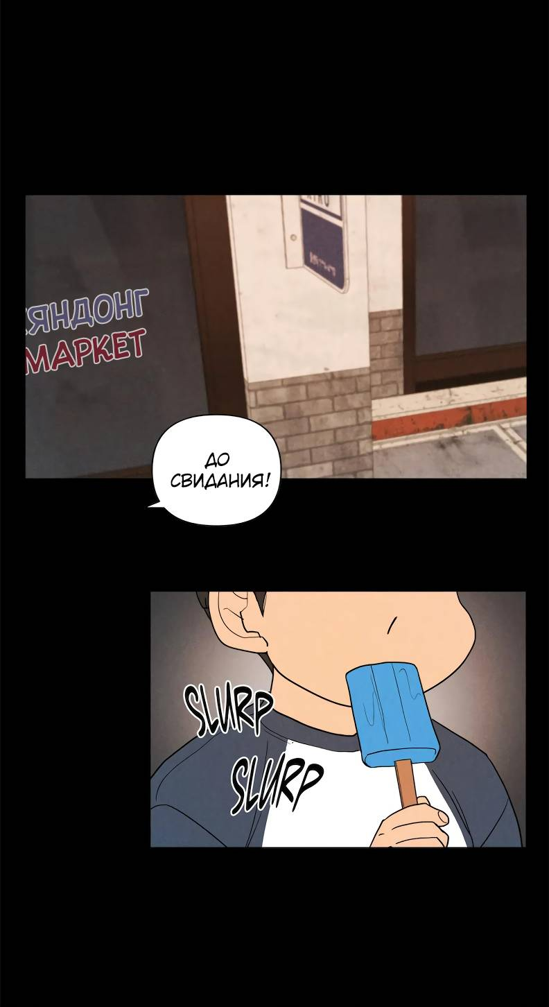 Манга Букет из шпината - Глава 37 Страница 22