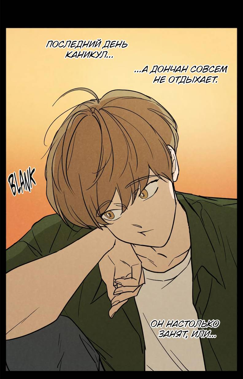 Манга Букет из шпината - Глава 37 Страница 26