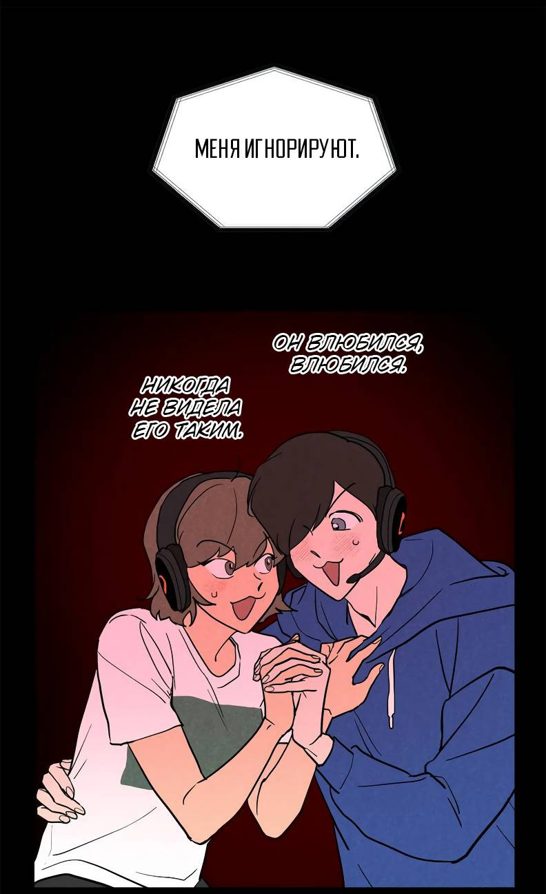 Манга Букет из шпината - Глава 37 Страница 35