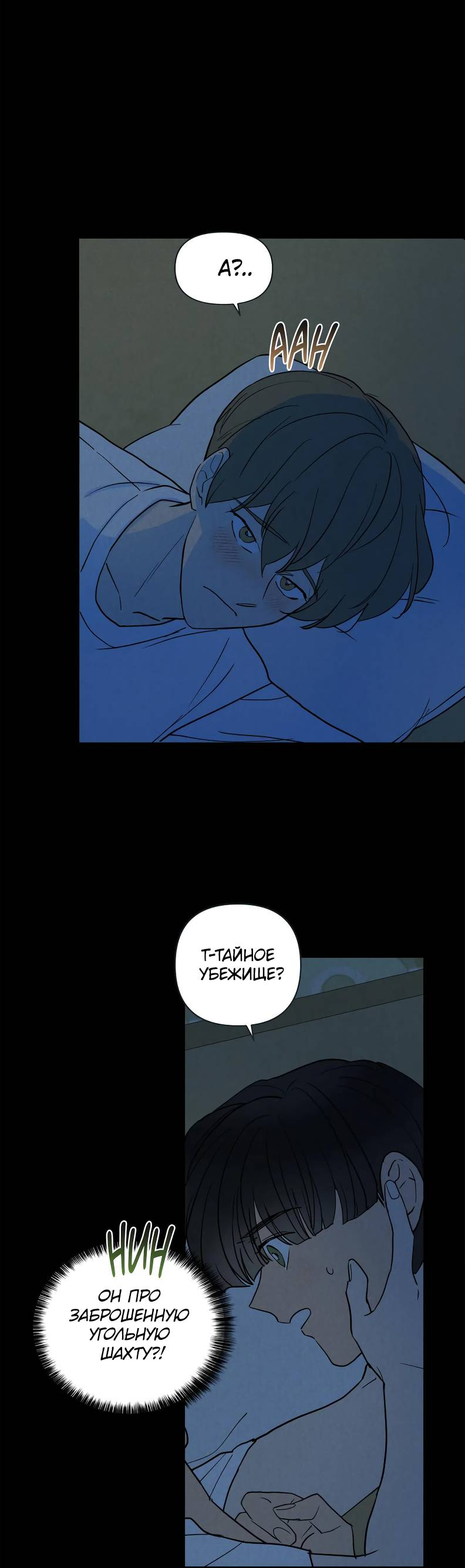 Манга Букет из шпината - Глава 37 Страница 4