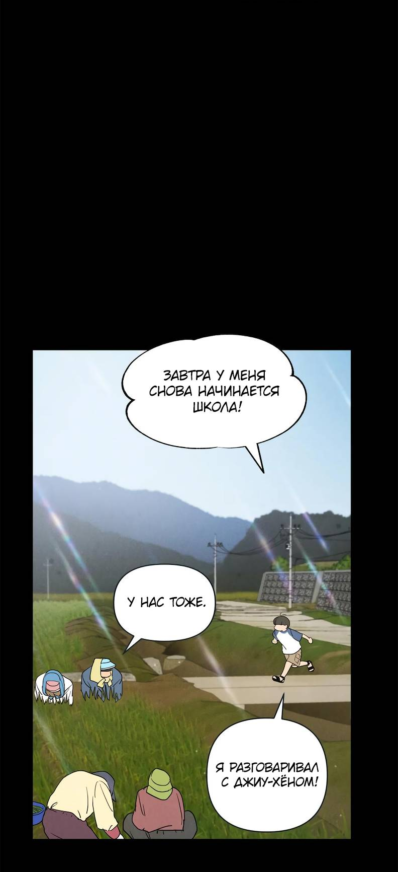 Манга Букет из шпината - Глава 37 Страница 17