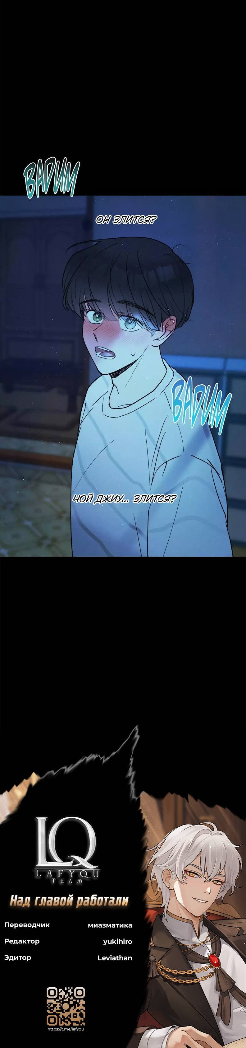 Манга Букет из шпината - Глава 37 Страница 42