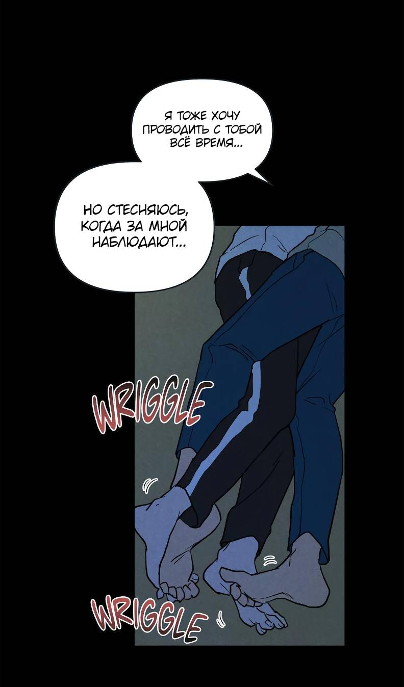 Манга Букет из шпината - Глава 37 Страница 12