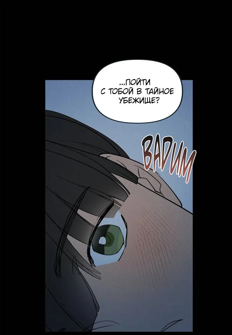 Манга Букет из шпината - Глава 37 Страница 3