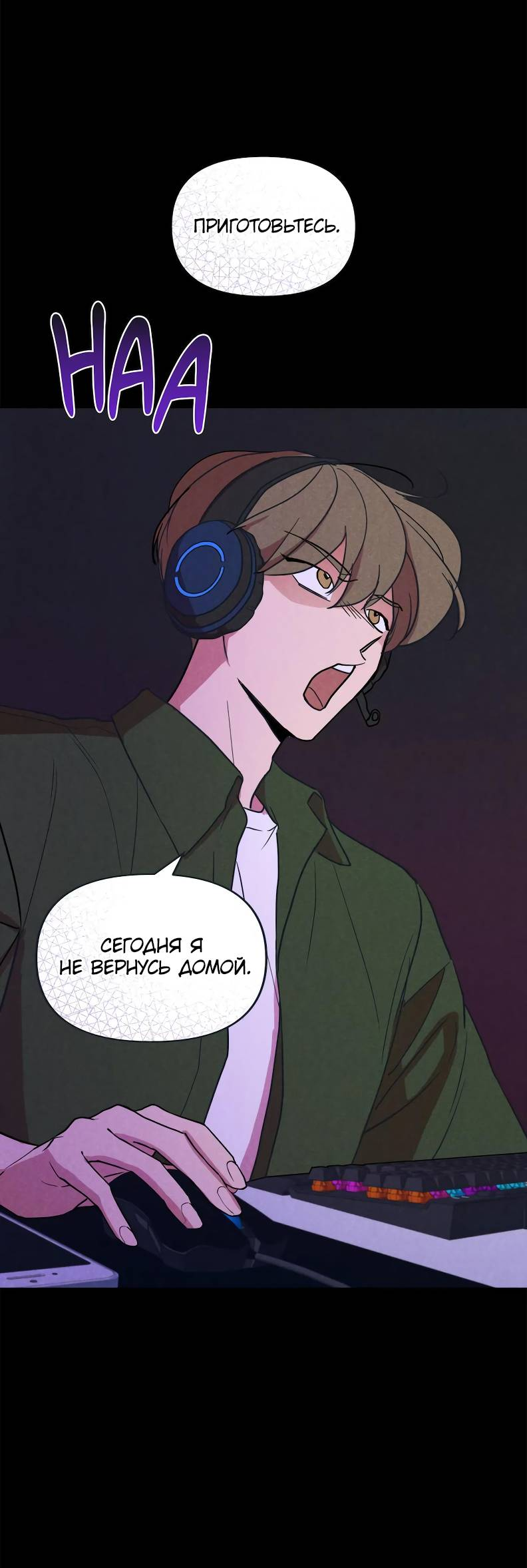 Манга Букет из шпината - Глава 37 Страница 36