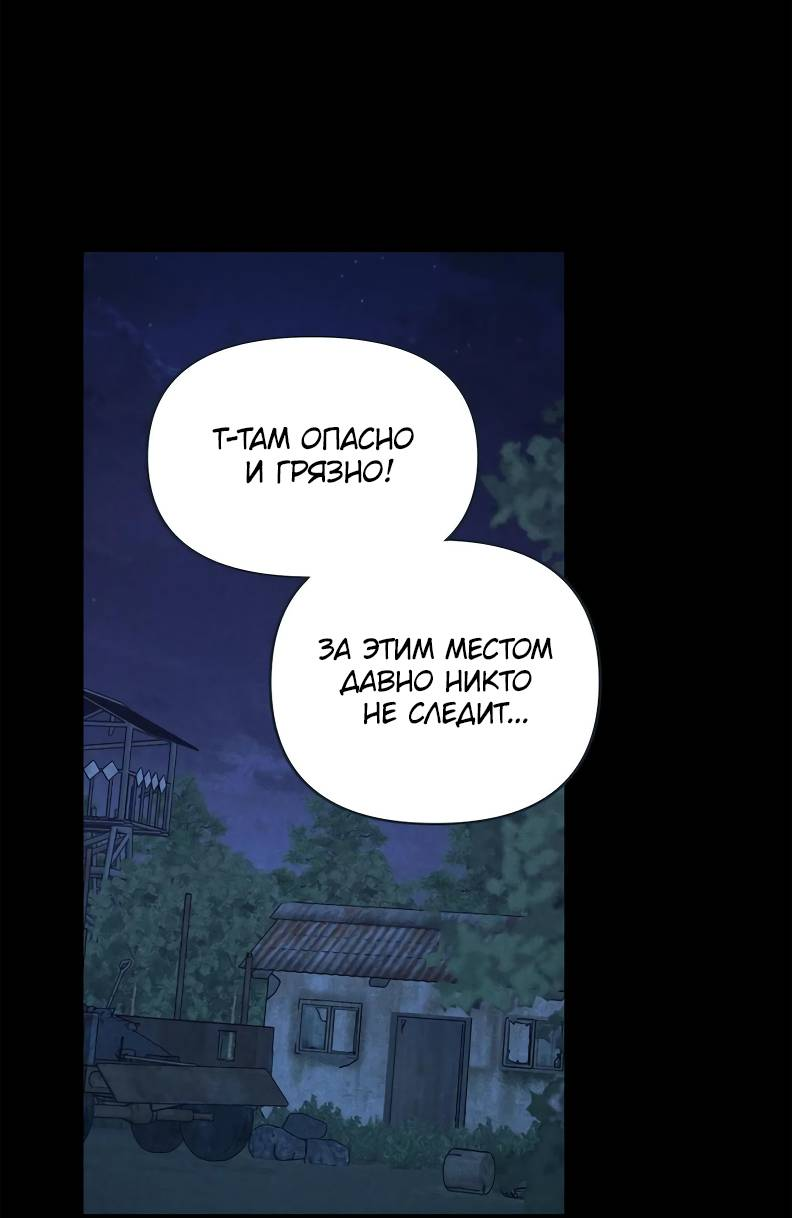 Манга Букет из шпината - Глава 37 Страница 7