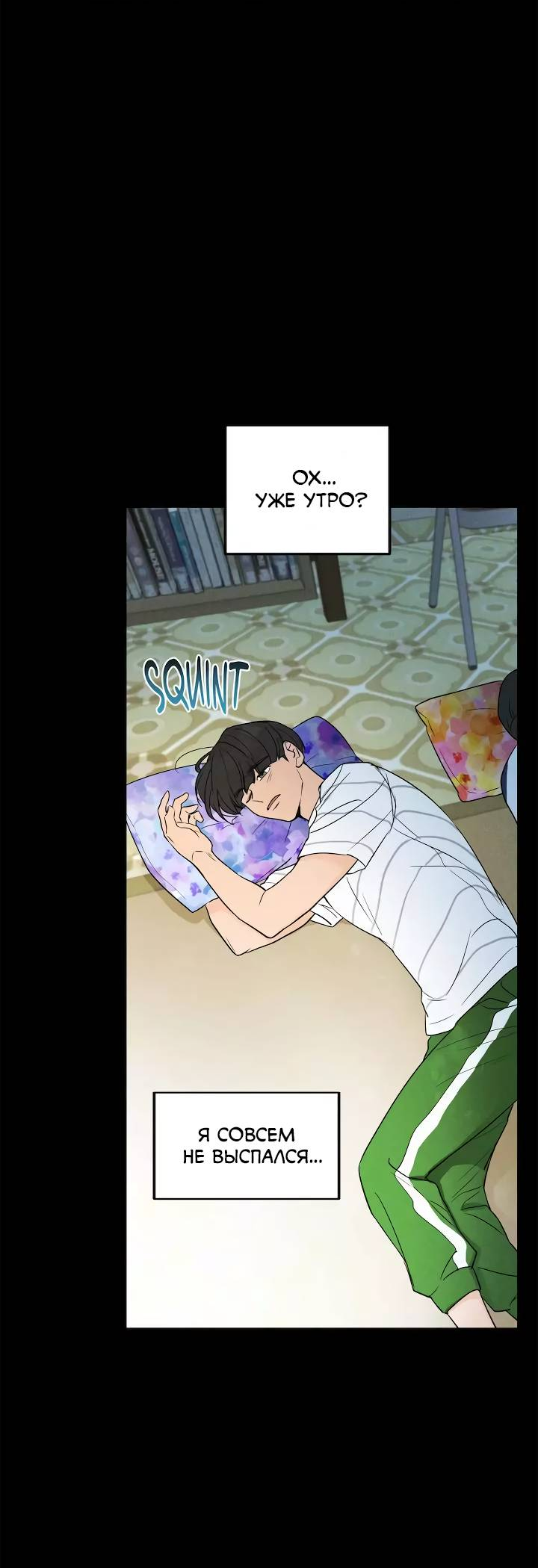 Манга Букет из шпината - Глава 38 Страница 3