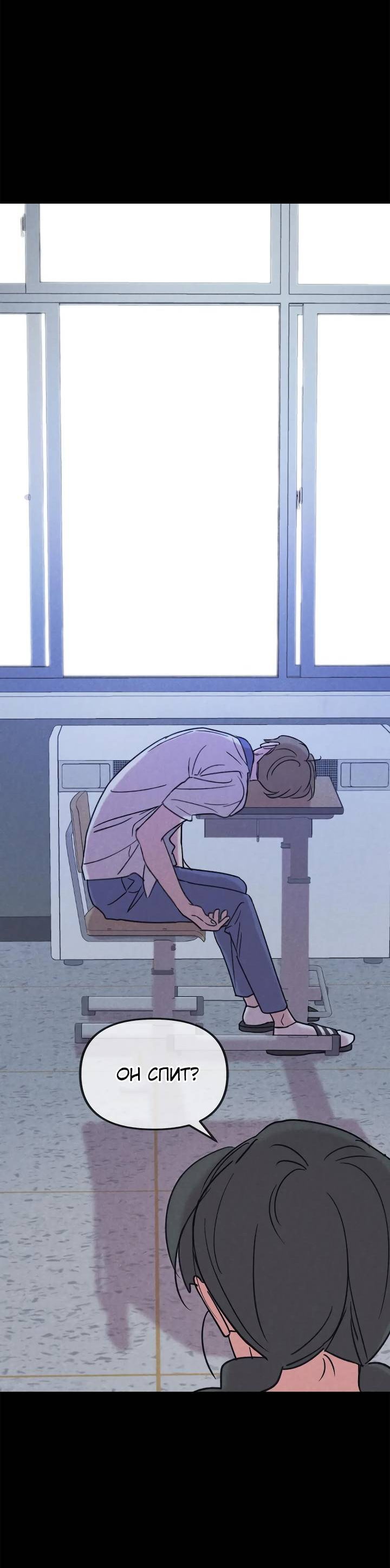 Манга Букет из шпината - Глава 38 Страница 23