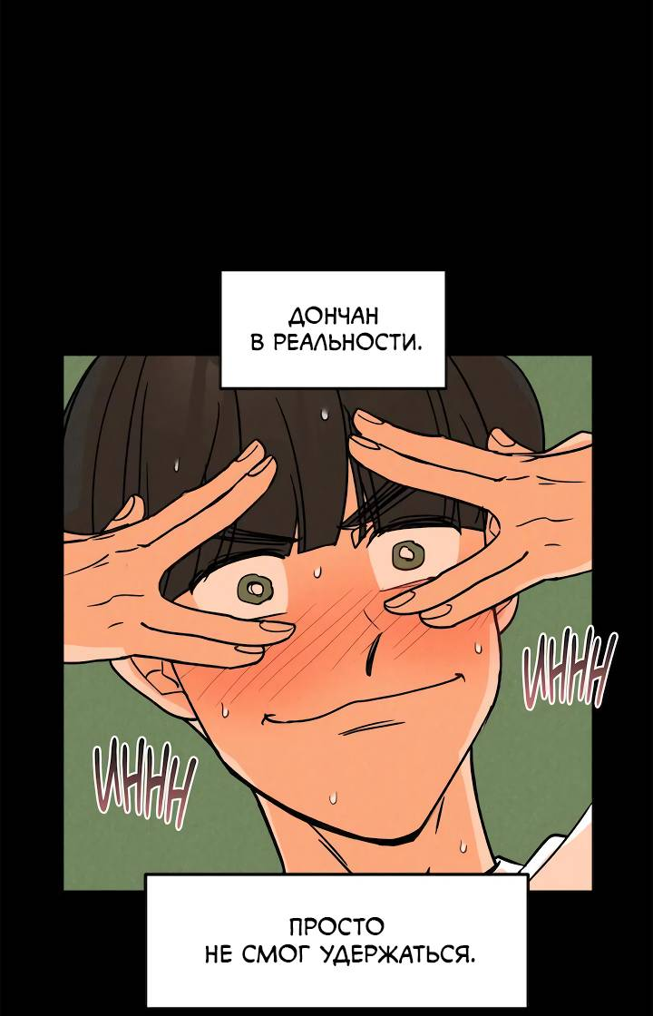 Манга Букет из шпината - Глава 38 Страница 17