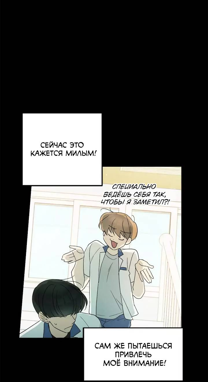 Манга Букет из шпината - Глава 38 Страница 8