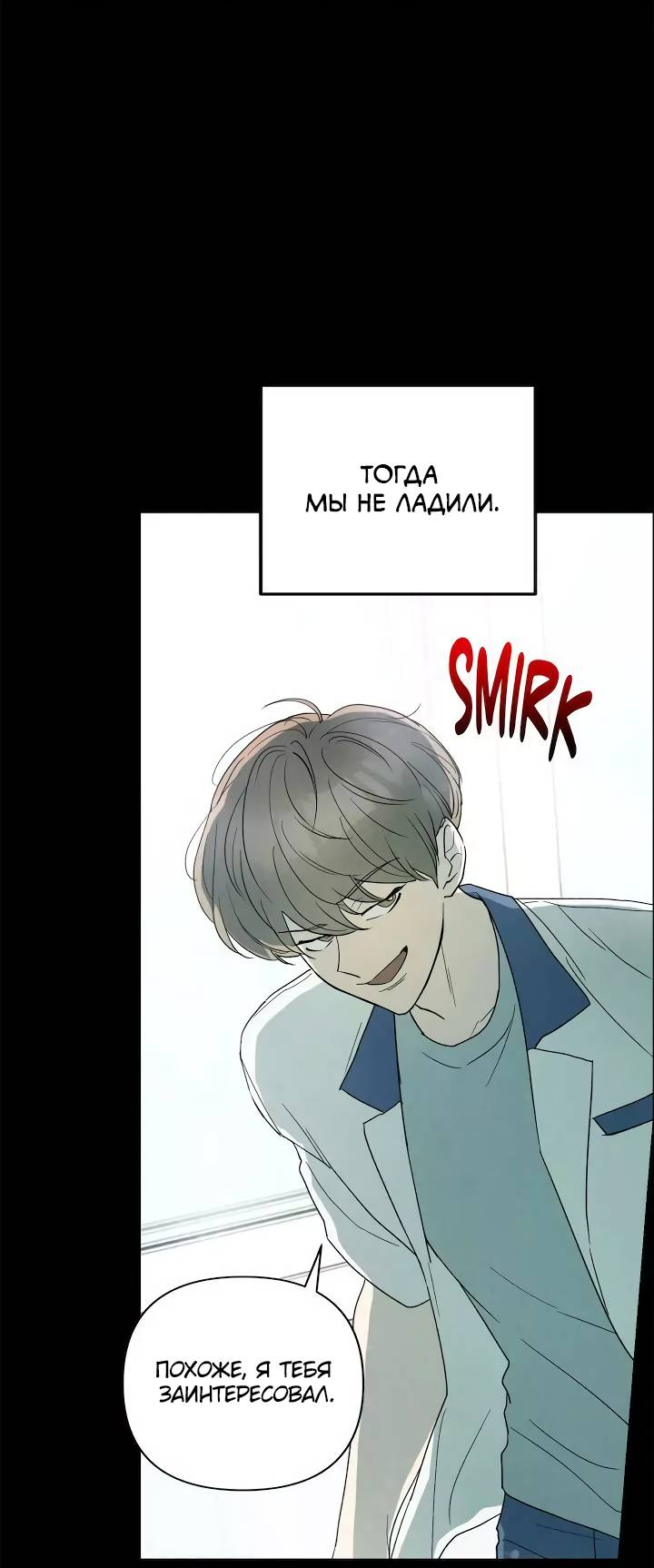 Манга Букет из шпината - Глава 38 Страница 6