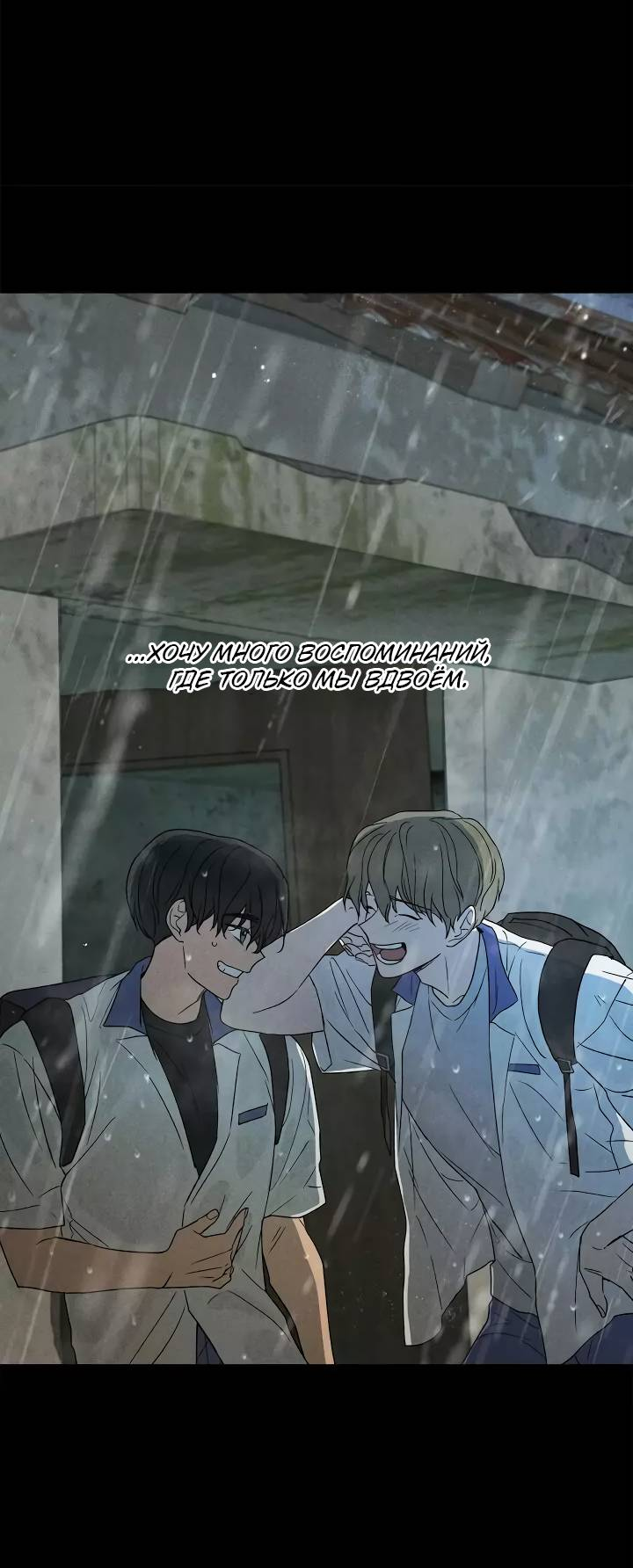 Манга Букет из шпината - Глава 38 Страница 51