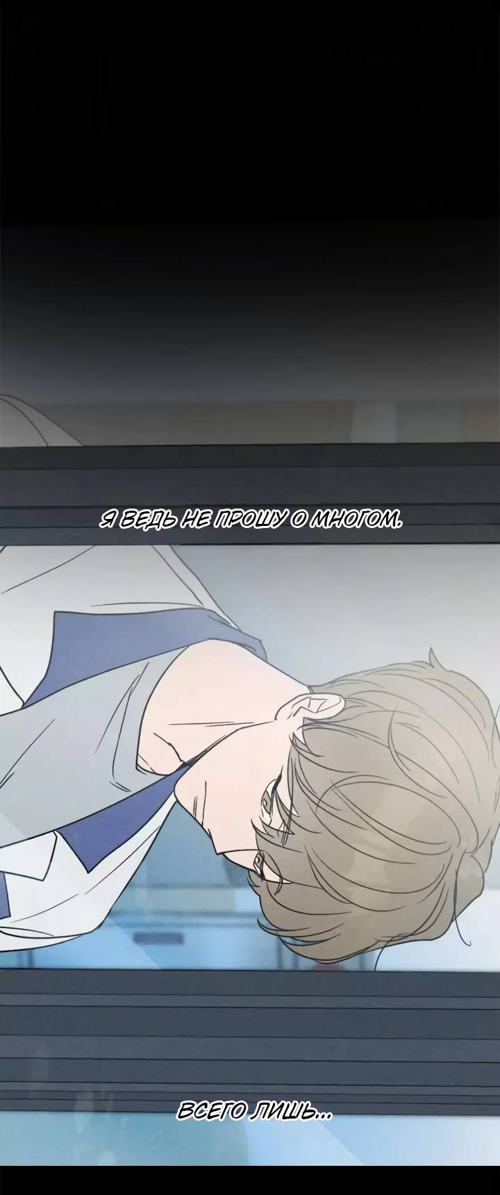 Манга Букет из шпината - Глава 38 Страница 49